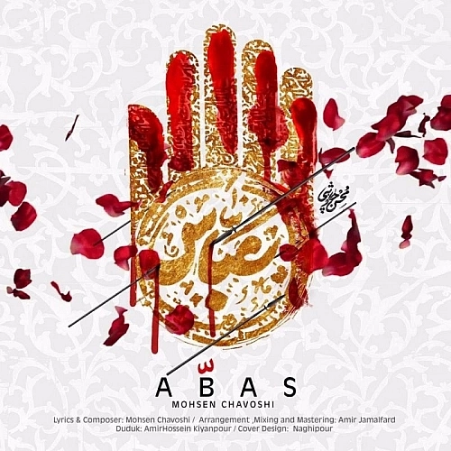 Cover artwork for Abbas by Mohsen Chavoshi